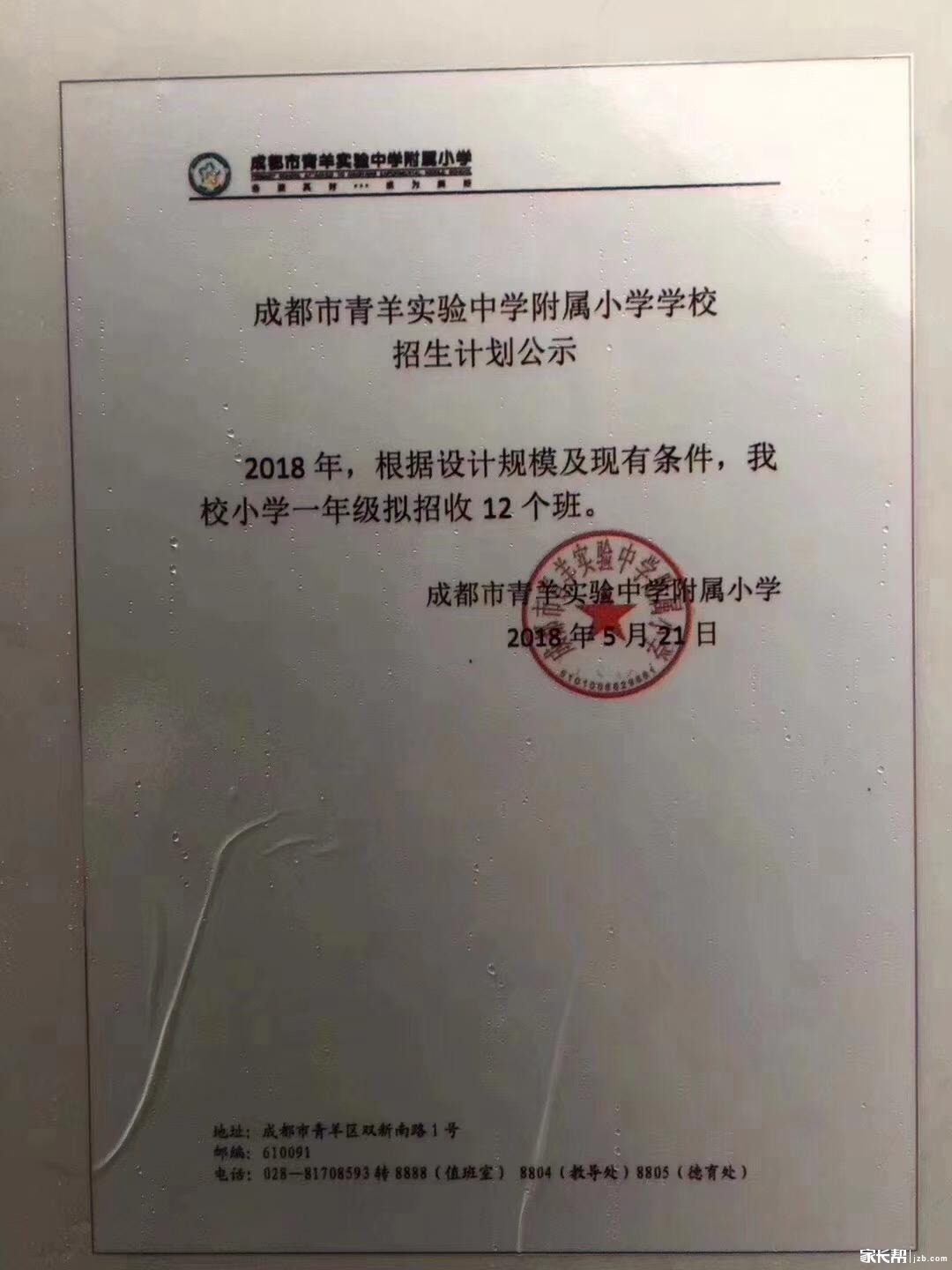 成都小学入学最新政策，科技融合教育，重塑未来生活教育蓝图