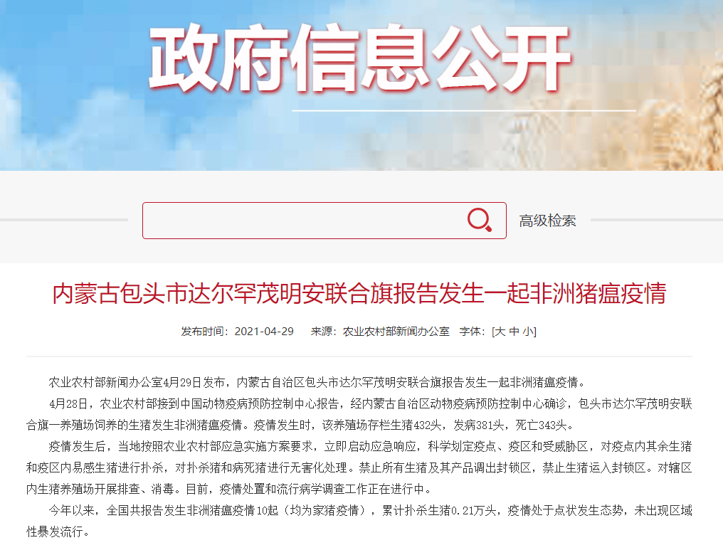 内蒙古最新疫情报道深度解析与观点阐述