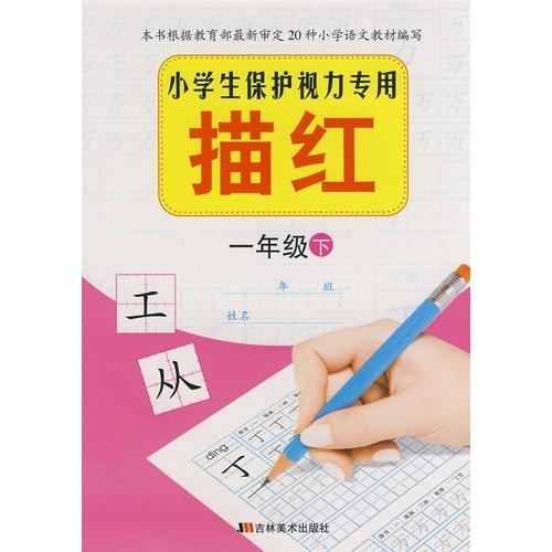 小学生视力保护音乐推荐，科技与生活的和谐融合呵护孩子视力健康之路