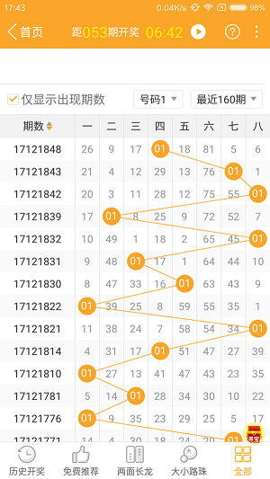 2224澳门特马令晚开奖,行动规划执行_生态版55.973