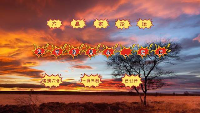 7777788888新版跑狗图解析,全面数据分析_机器版1.445
