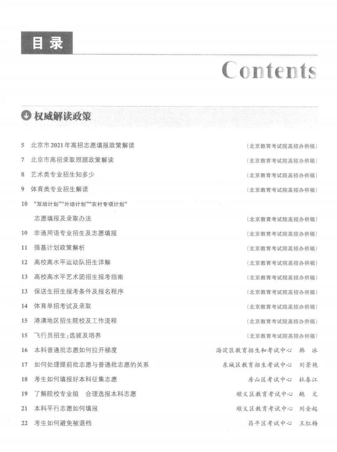 7777788888澳门开奖2023年一,商务决策资料总结_数线程版46.823