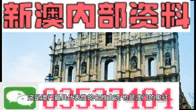 新澳精准正版资料免费,实地验证实施_旅行者特别版42.661