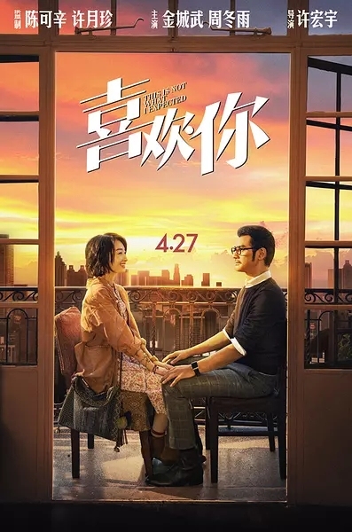 未生电影，探索生命之旅的无限可能
