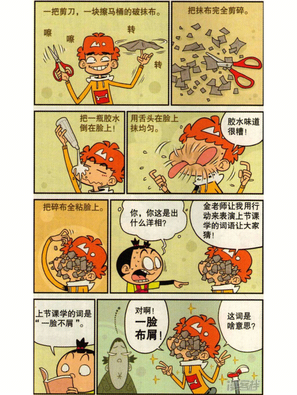 最新阿衰漫画集，自信成长与幽默的力量展现风采