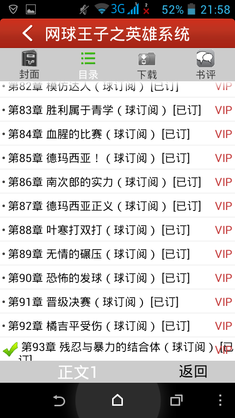 1990章节更新，学习变革，自信塑造未来