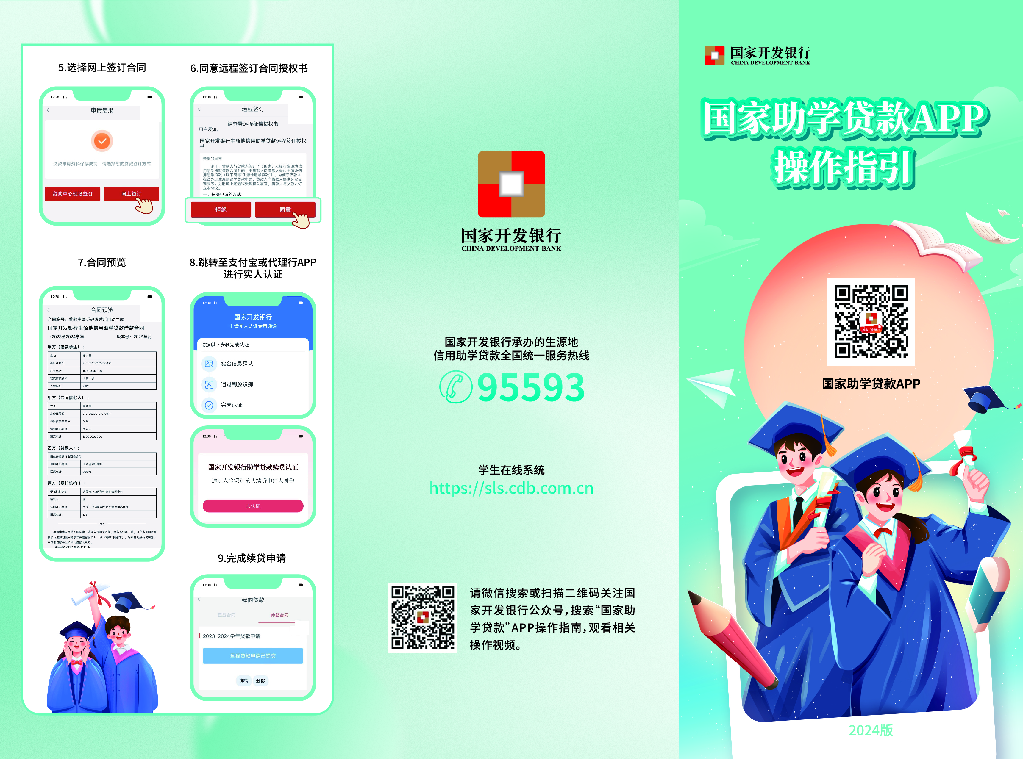 第138页