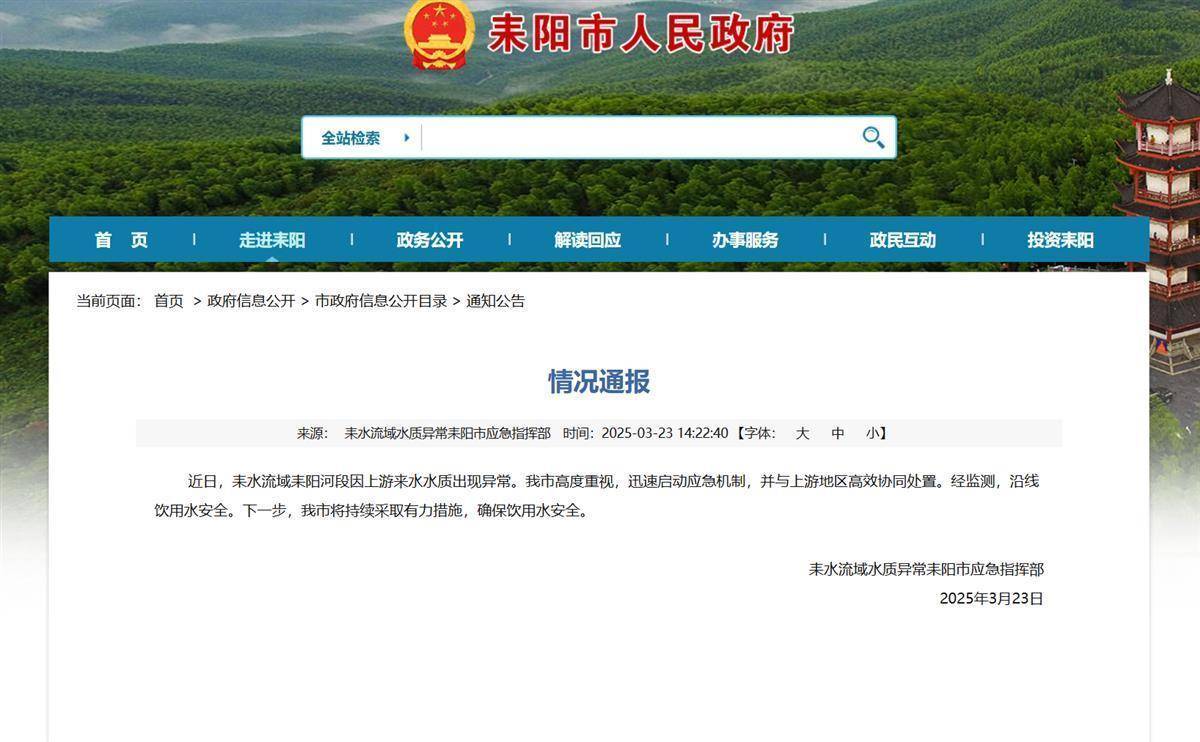 耒阳市最新动态，探索未知，开启新篇章！
