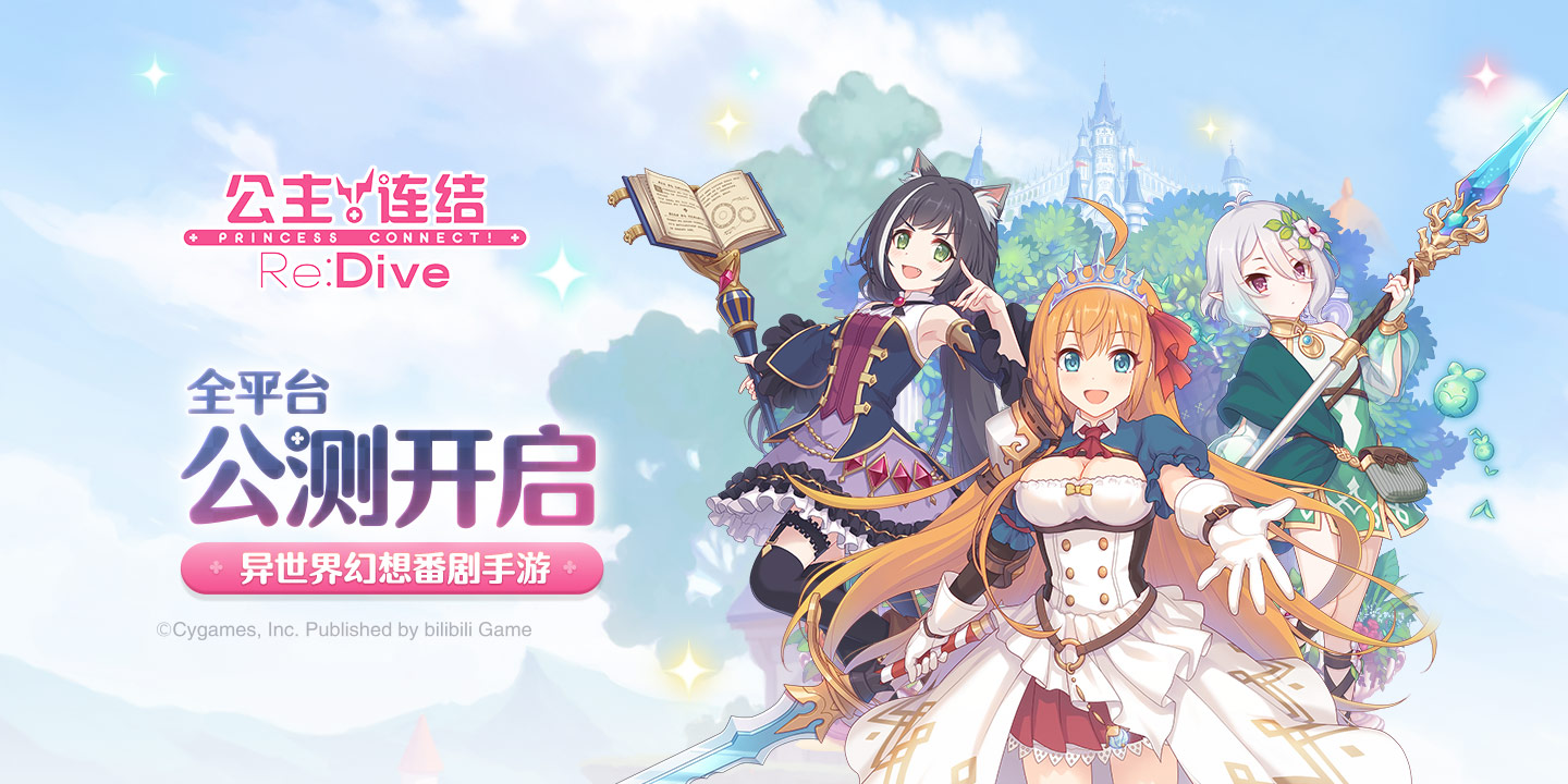 公主连结最新攻略，科技与生活的无缝融合之道