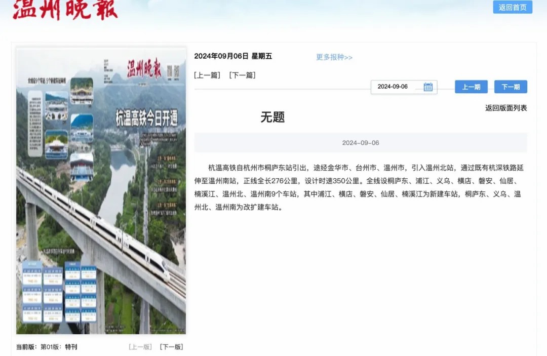 温州最新发布，小巷深处的独特风情揭秘