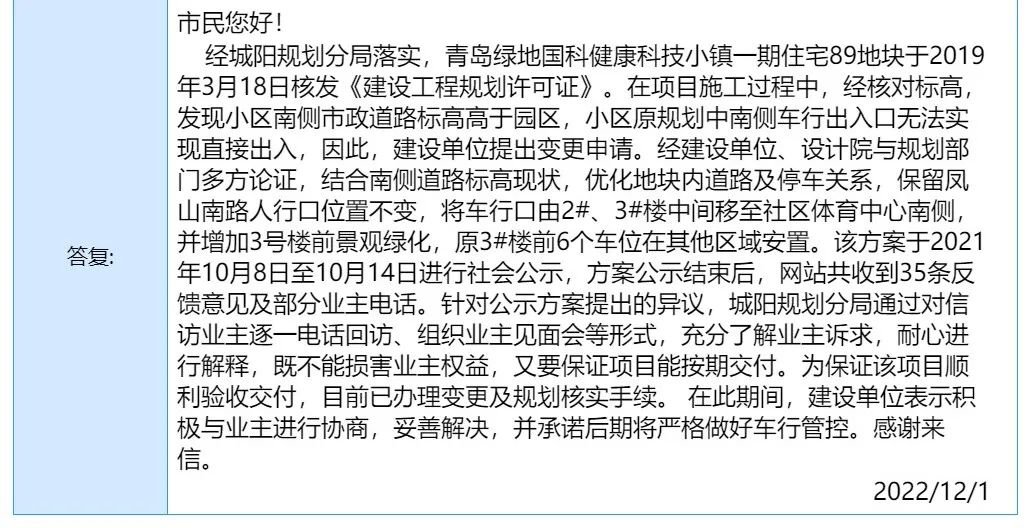 城阳最新动态，城市发展的脉搏与未来展望