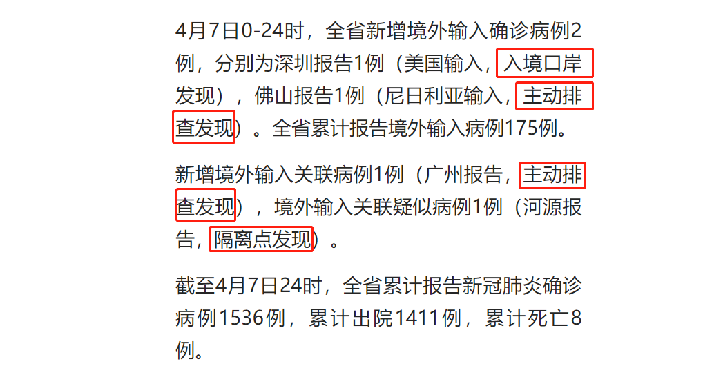 南方疫情最新通报更新，疫情动态与防控措施并行不悖