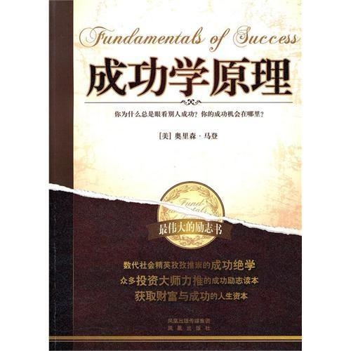 成功学最新，技能提升与任务完成的步骤指南，实现个人成就与成长之路