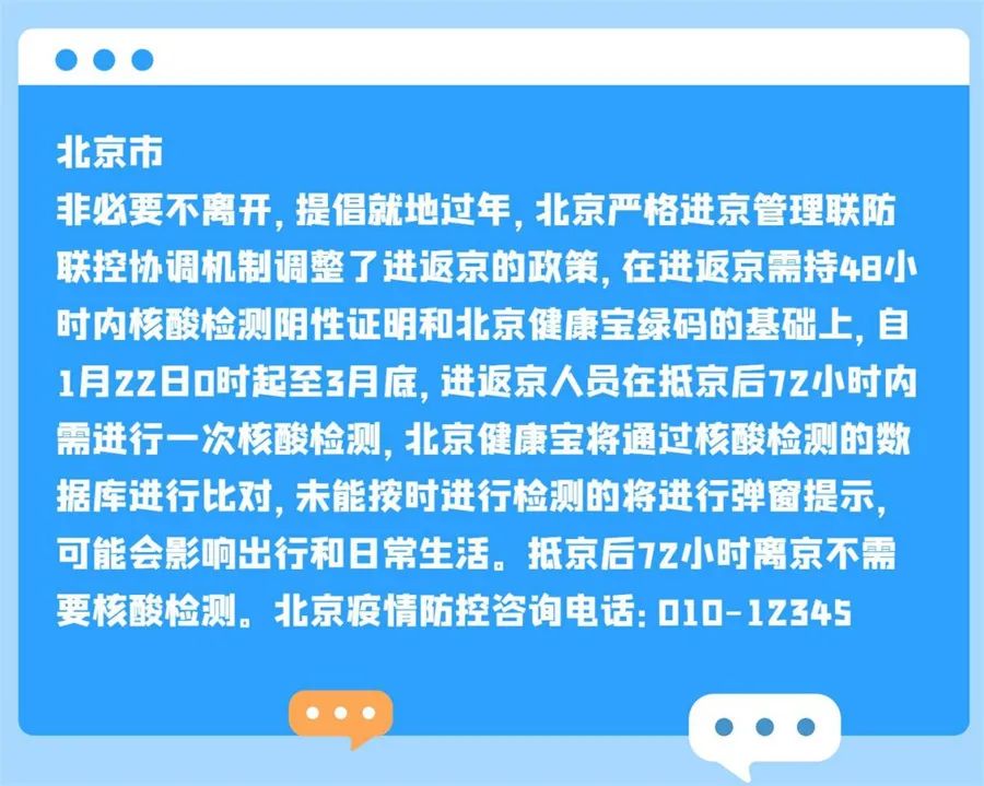 最新防疫政策解读，理解、适应与前行之路