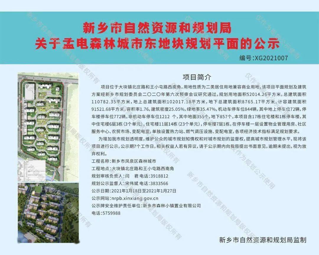 南昌县东新乡最新项目，科技重塑生活，未来科技触手可及