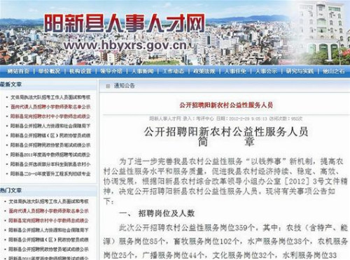 里县招聘网最新招聘信息，开启职业新征程！