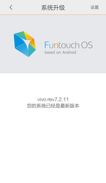 全面指南与体验分享，下载vivo系统最新版本