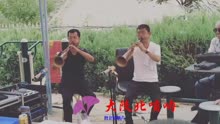 高称平的新唢呐与马翔，友情日常的独特乐章