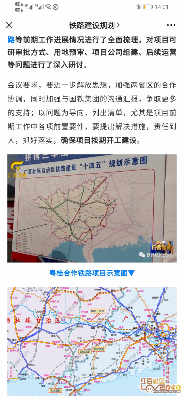 深肇高铁最新动态更新，最新消息汇总